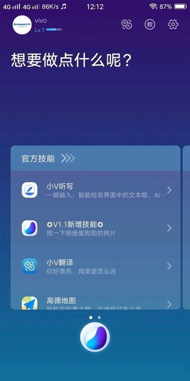 AI智能助手在游戏中的应用：以辅助脚本为例