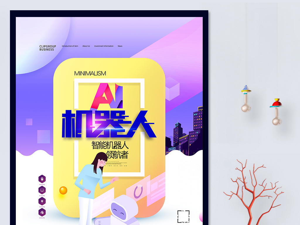 AI智能海报设计：简洁文案创意集锦大全