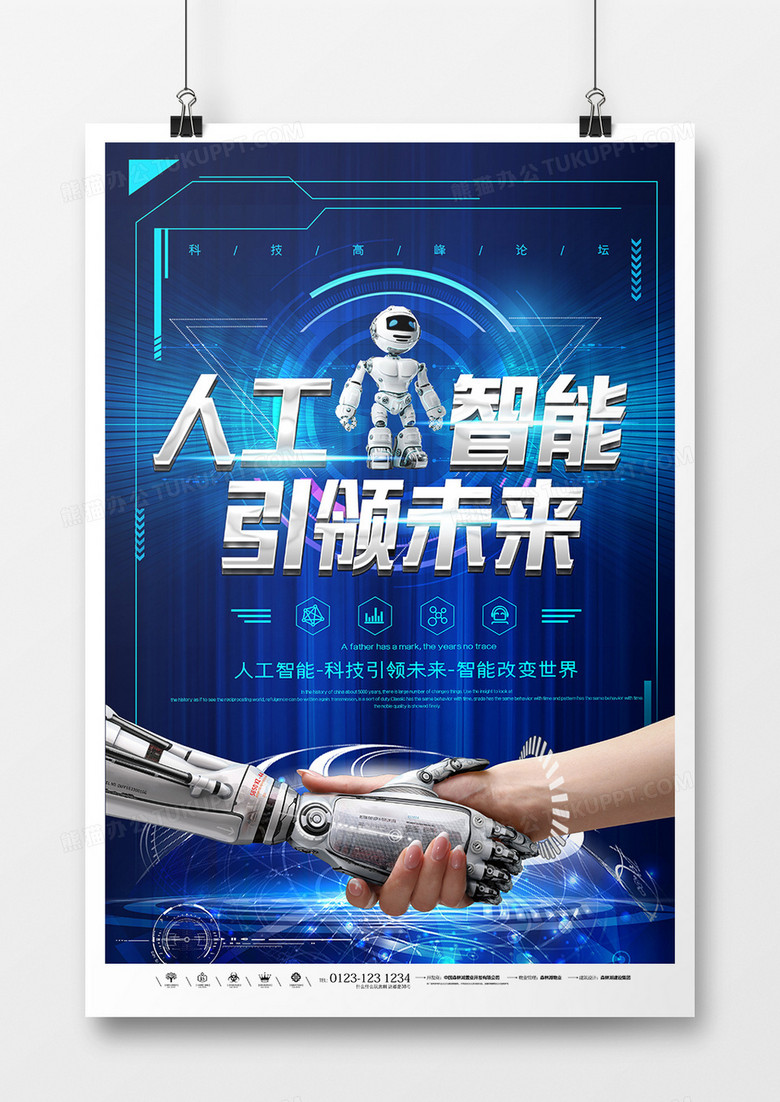 AI智能海报设计：简洁文案创意集锦大全