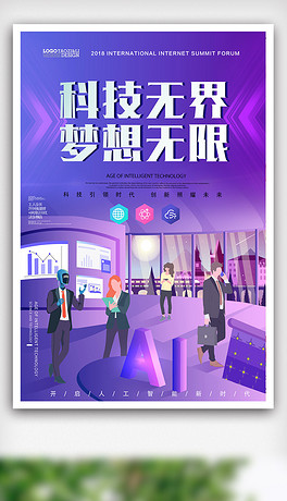 AI智能海报设计：简洁文案创意集锦大全