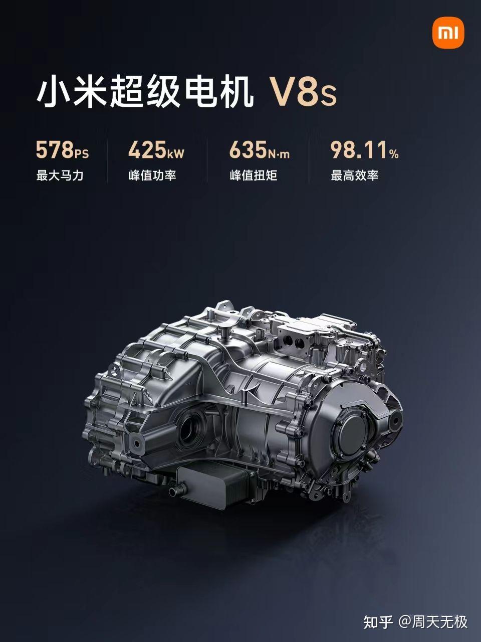 小米自研OS、电池、芯片与电机v8s的优势与特点