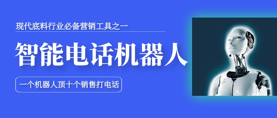 AI智能电销文案怎么写：打造吸引人的销售秘籍