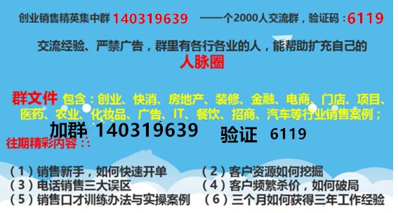 销售智能电销：招聘、话术技巧及系统搭建指南