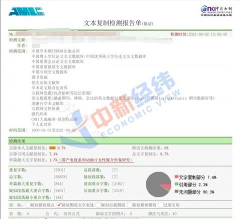 使用知网写作助手是否会影响论文查重结果？