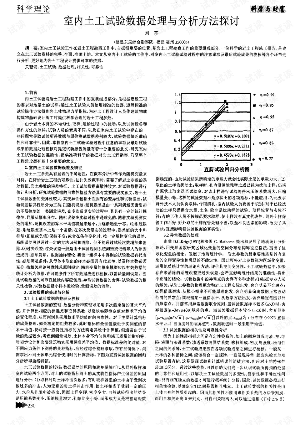 全面解析AI实验报告：从选题到结论的详细步骤与技巧