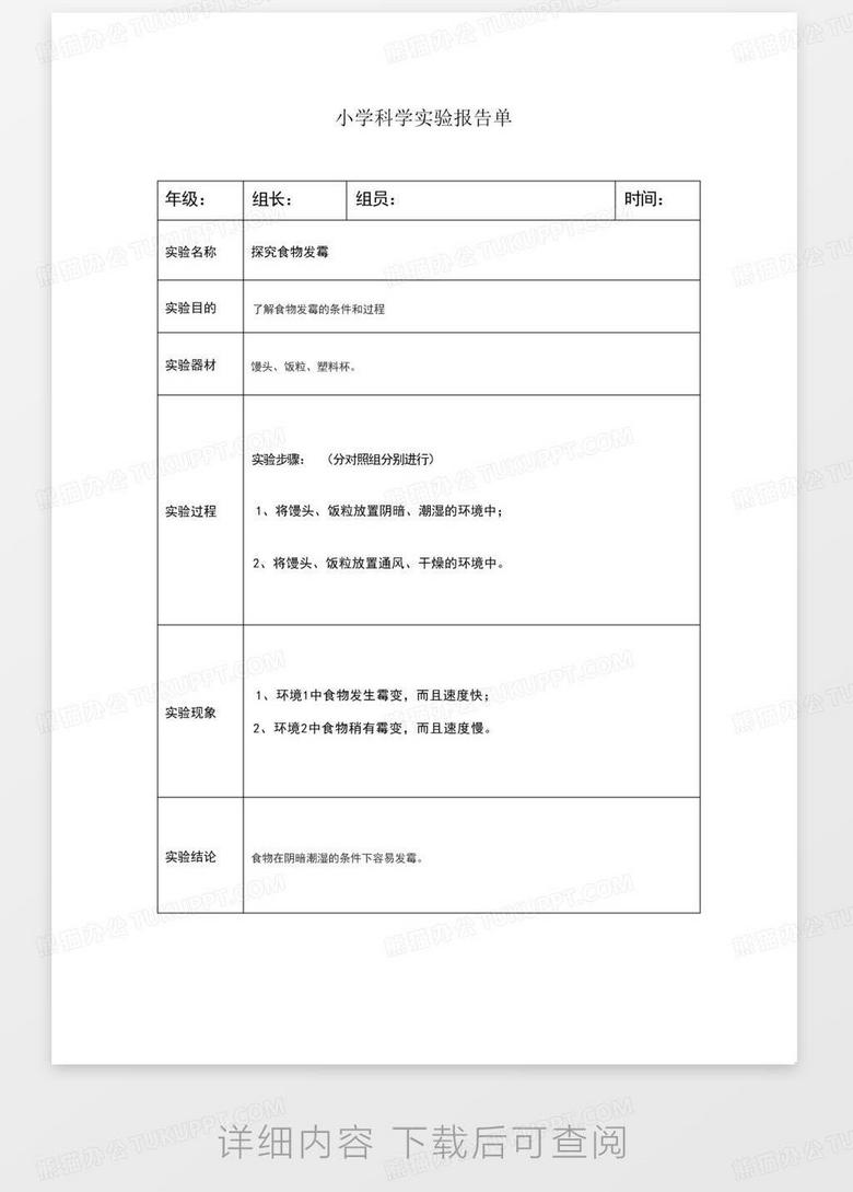 ai实验报告的步骤是什么：内容与步骤详解及模板与总结