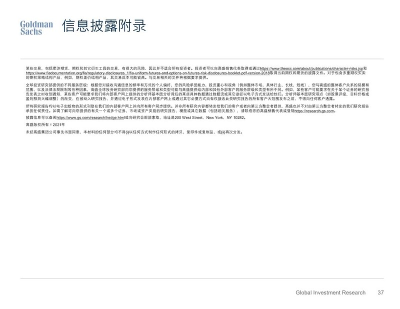 高盛的报告在哪里看？如何查找及获取高盛研究报告