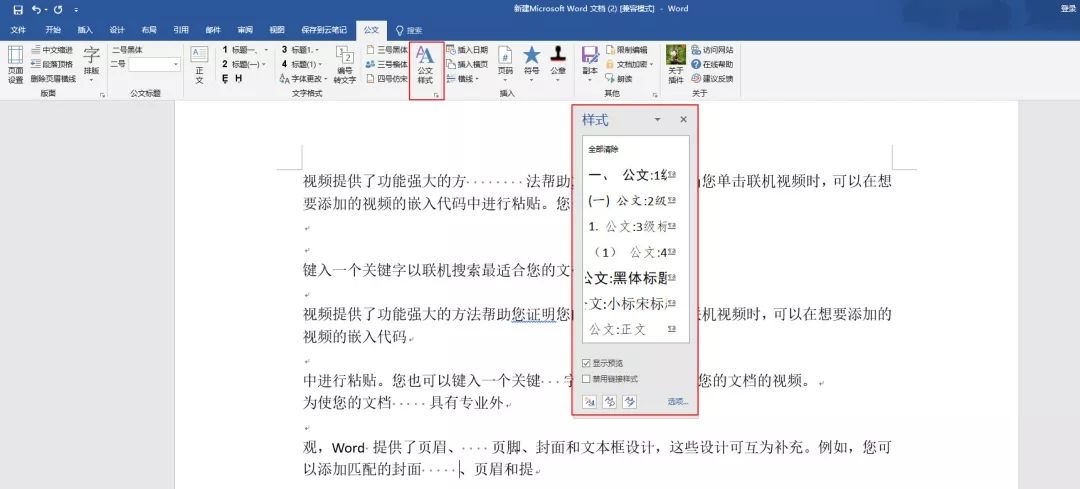 wps公文智能写作：PC版与小程序助力懒人高效撰文