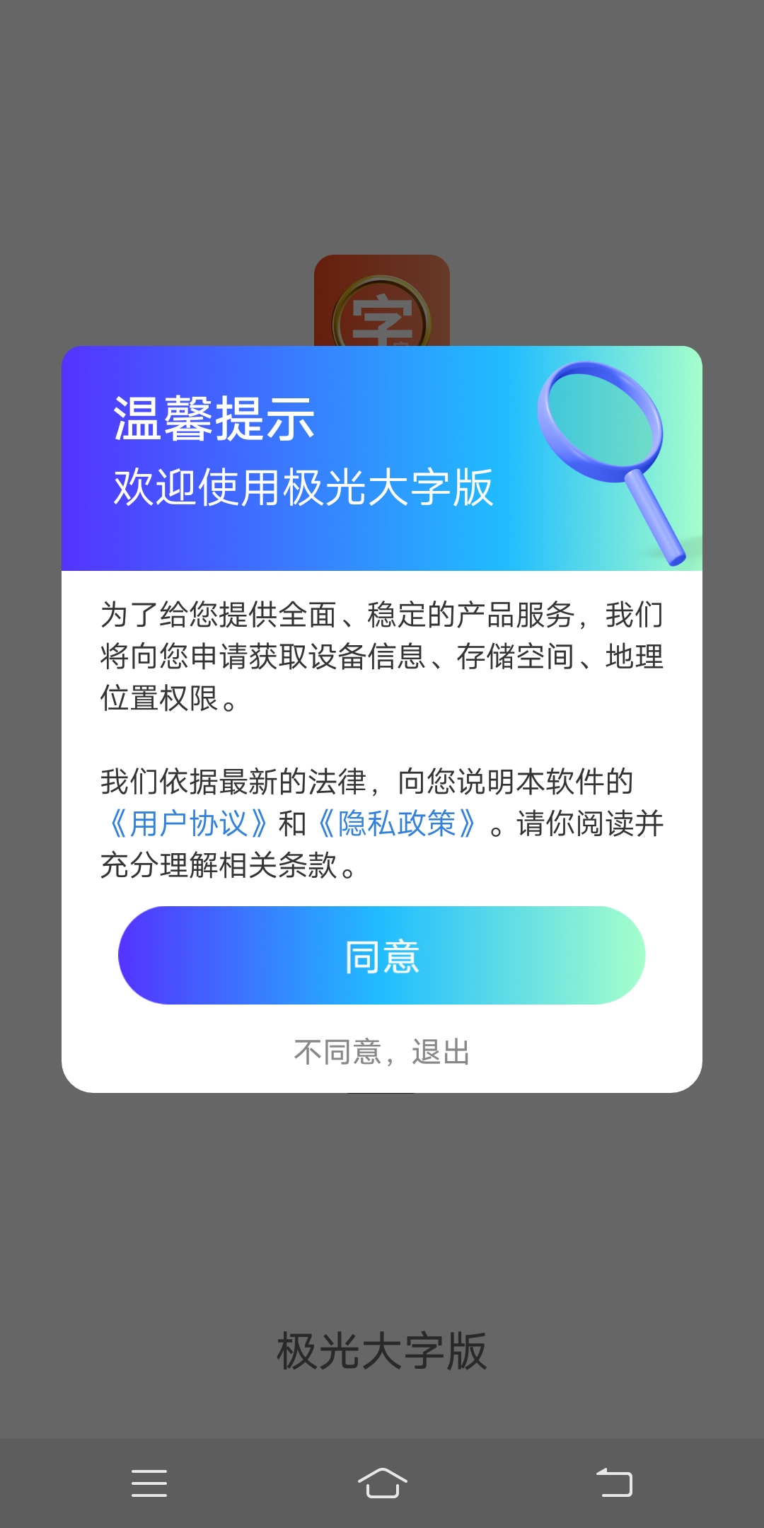 免费做极光字的手机软件