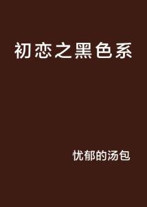 配音伤感文字：如何撰写及创作伤感文案素材