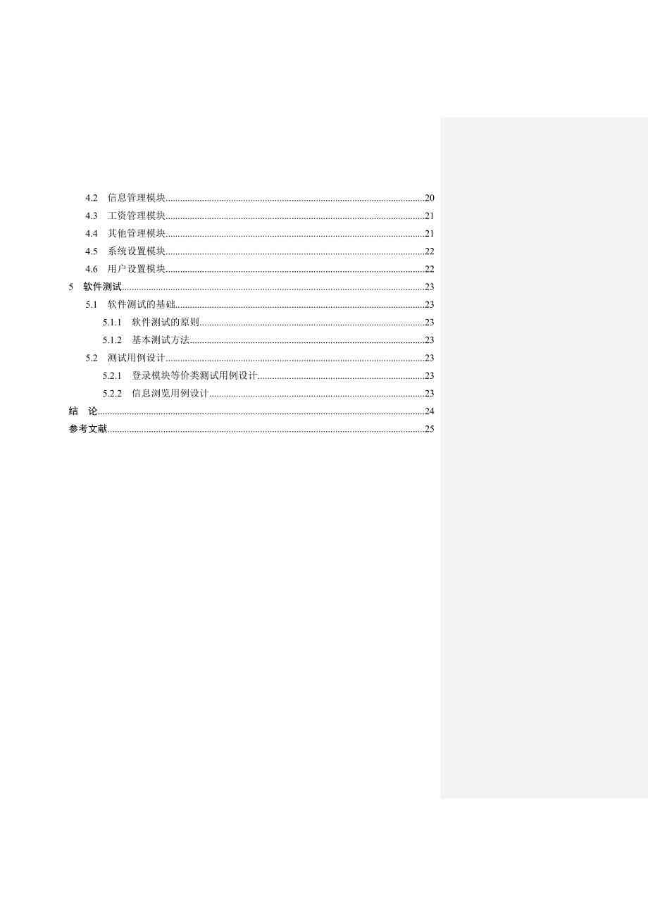 信息工程专业AI实训项目报告