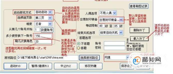 游戏全自动脚本打金：轻松获取游戏币与装备