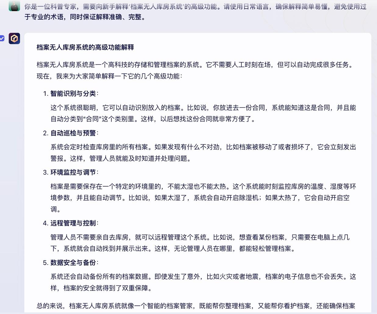 AI写文案软件推荐及微信使用指南