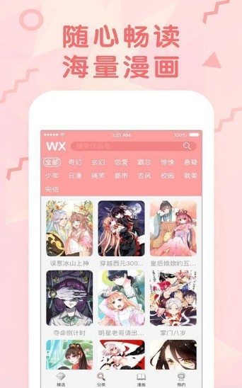 AI创作动漫形象软件免费，享受无限创意