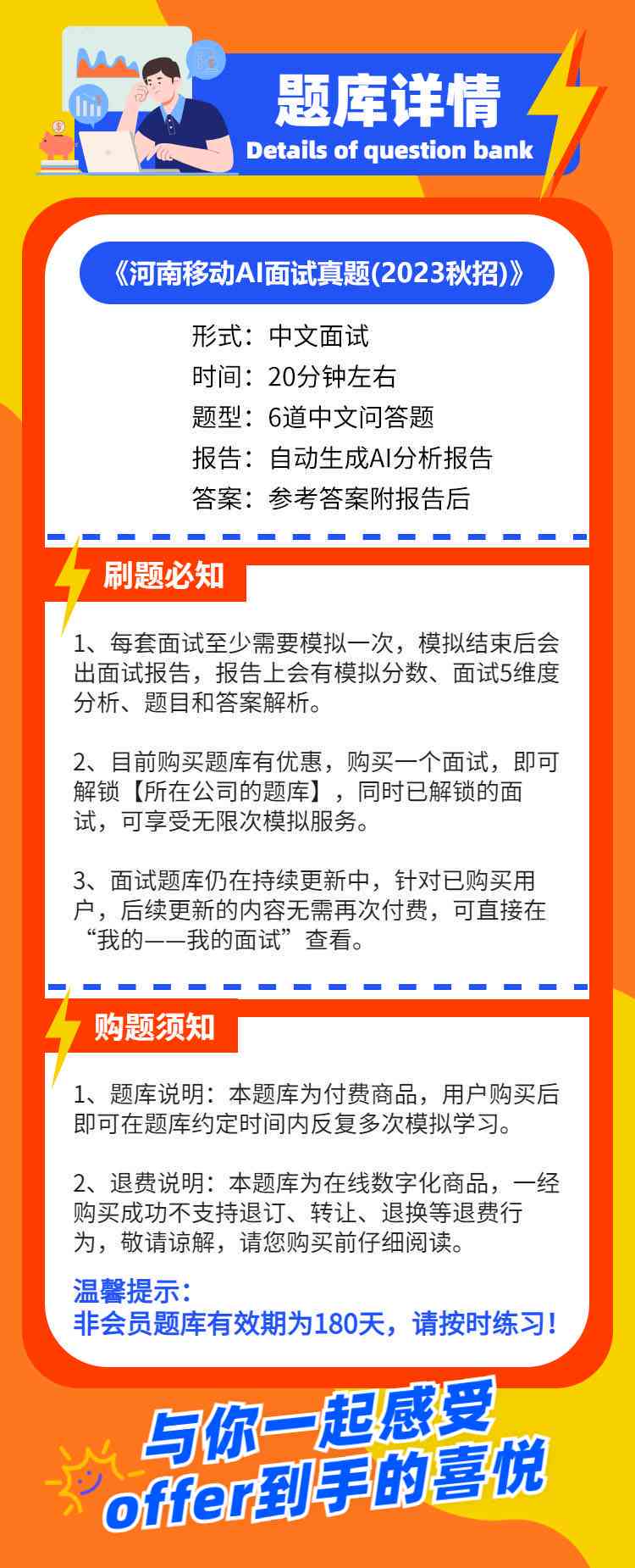 得贤AI报告：得贤招聘官网与AI面试，探索得贤招聘官方网站