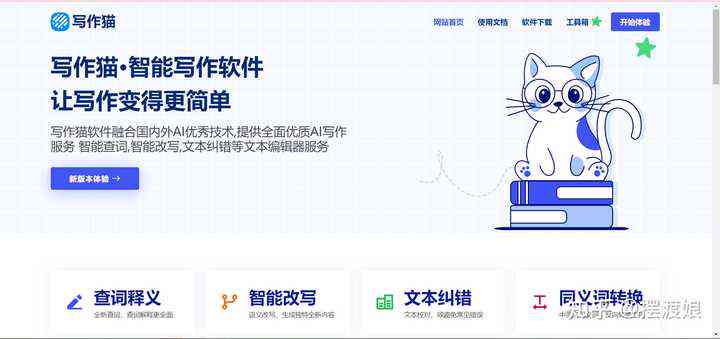 AI写作免费一键生成软件哪个好，支持论文写作官网推荐