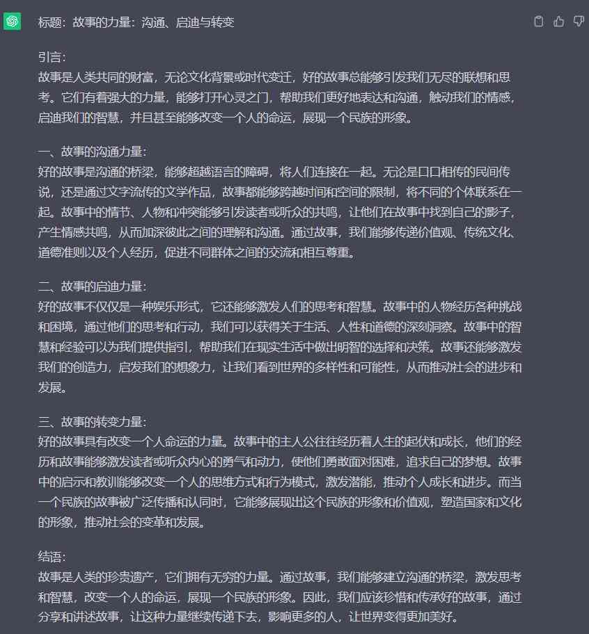 全面解析：真正免费的AI作文生成器及其使用技巧