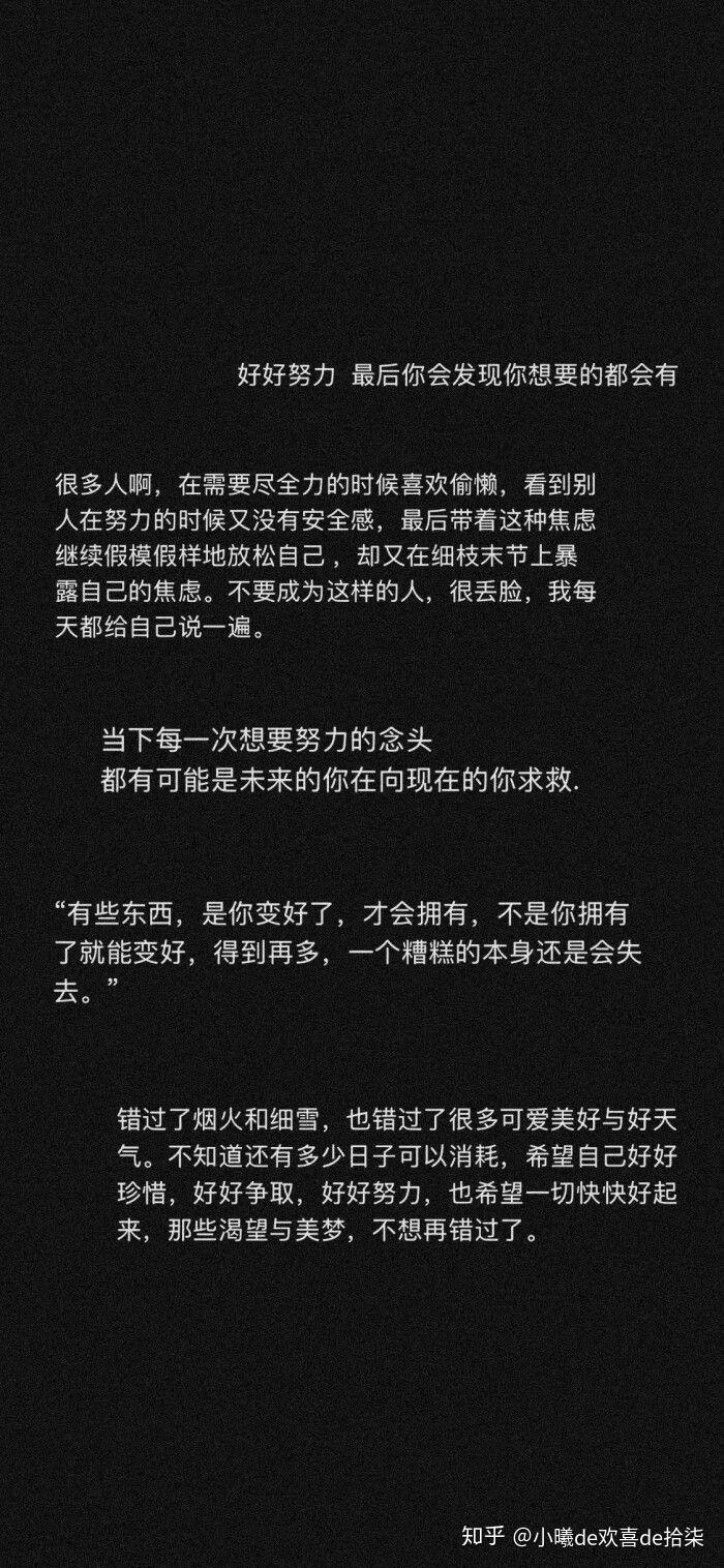 精选壁纸文案佳句