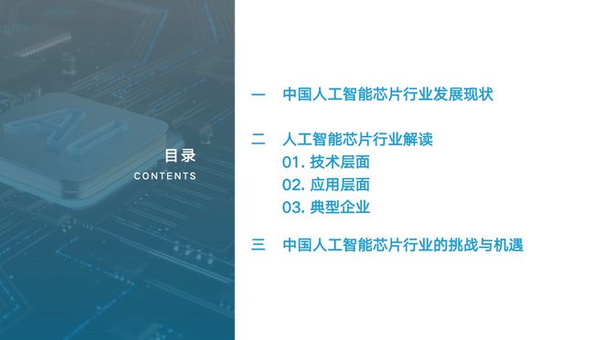 ai人工智能报告怎么写