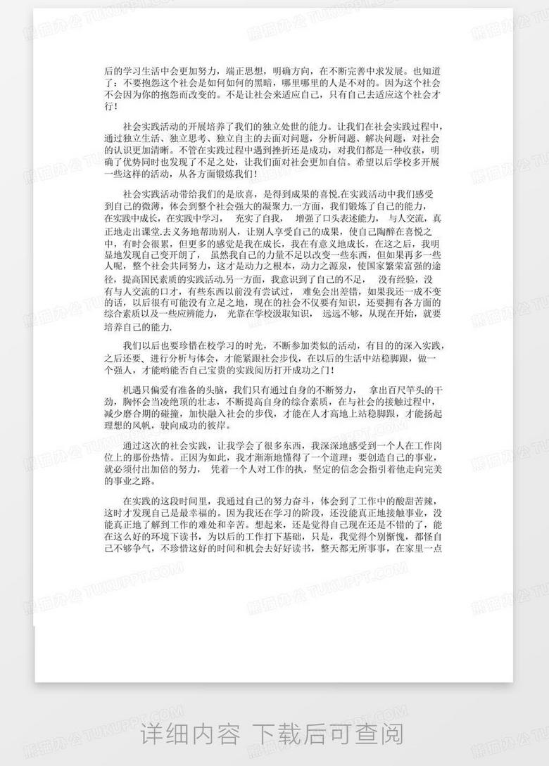 寒假社会实践报告AI之绡探秘