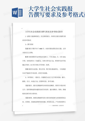 寒假社会实践报告AI之绡探秘