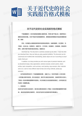 寒假社会实践报告AI之绡探秘