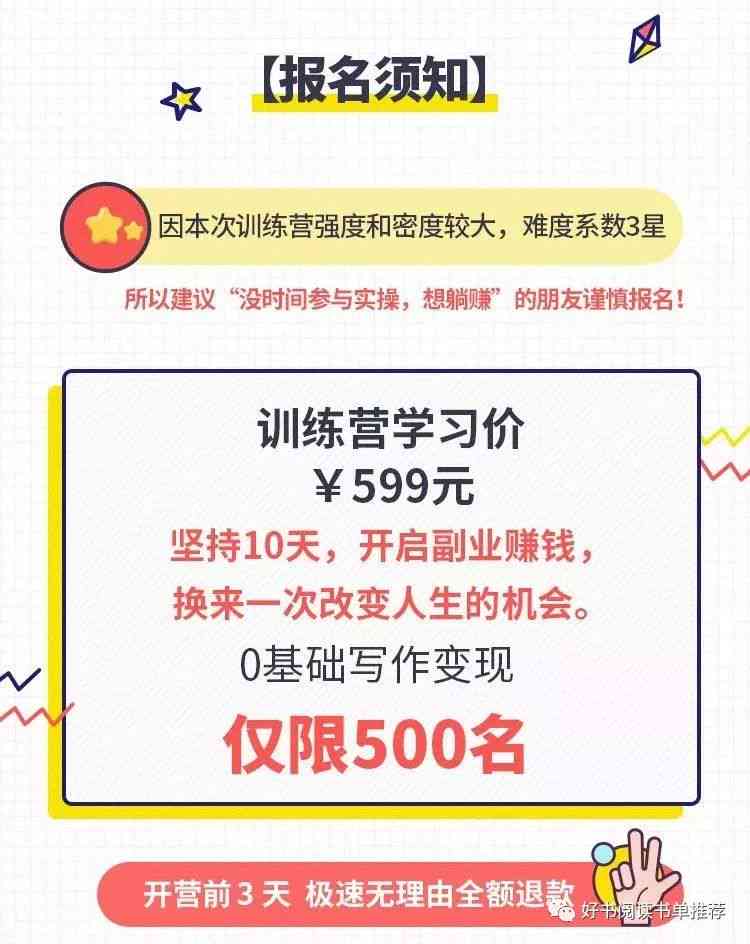 弘丹写作训练营的真实效果与价值分析：揭秘学员受益情况