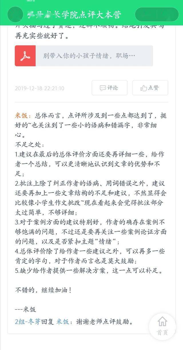 弘丹写作课评价与效果分析：全面解析课程内容、教学方法与学员反馈