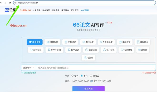 论文写作ai助手入口