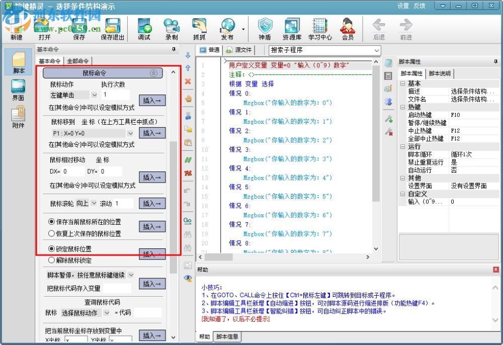 2021年AI脚本编程指南：全面覆盖AI开发技巧与实战应用