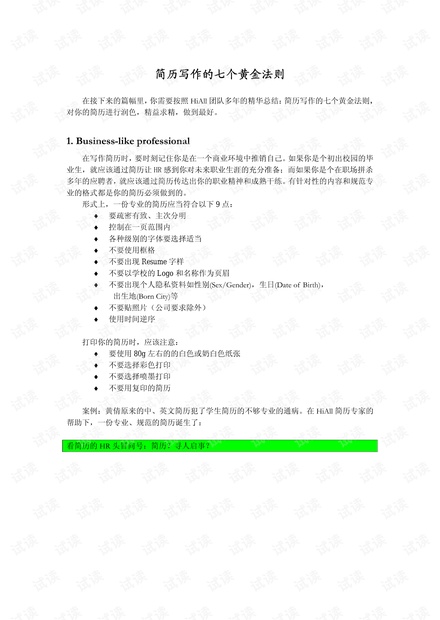 笔下生金：利用写作技能赚取丰厚稿费攻略