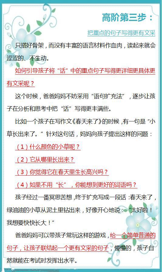 笔下生金：利用写作技能赚取丰厚稿费攻略