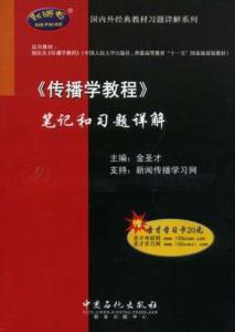 写作课教程：涵盖课件、课本及PDF，详解基本流程