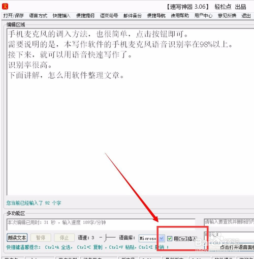 全面解析：中文写作软件推荐及使用技巧，轻松提升您的创作效率