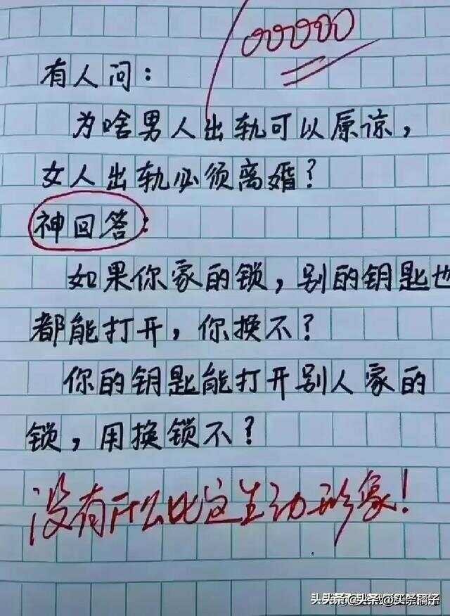 绡衣吐槽：幽默文稿解析