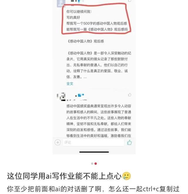 吐槽ai写作