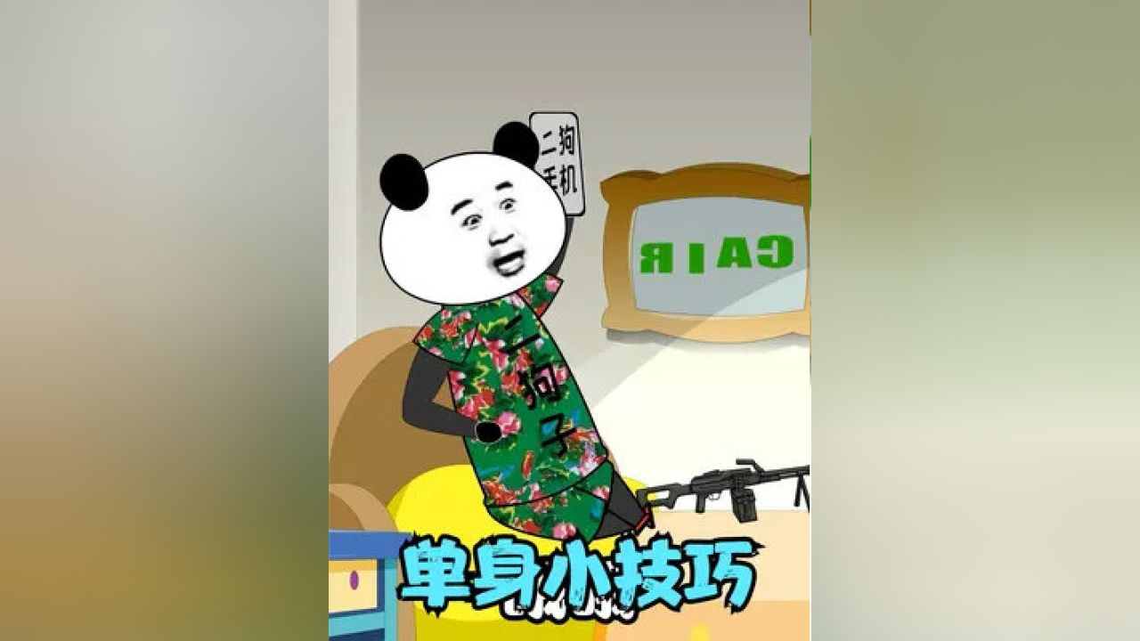 沙雕动画创作技巧与实战教程