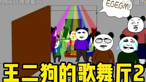 沙雕动画创作技巧与实战教程