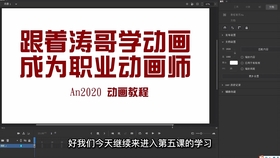 全面入门：沙雕动画制作AE完整教程，涵盖素材准备到输出全过程