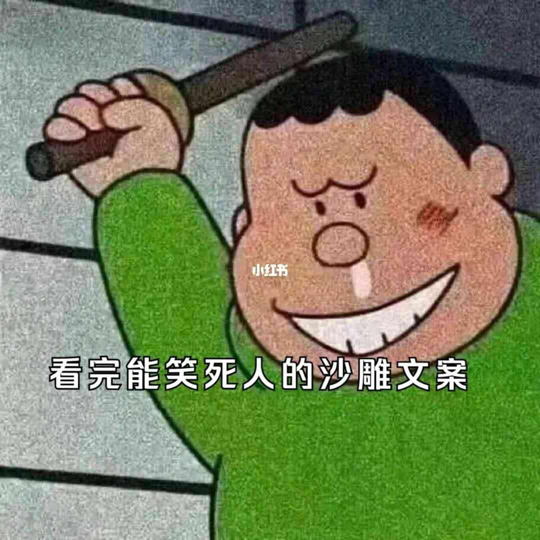 ai沙雕动画文案生成