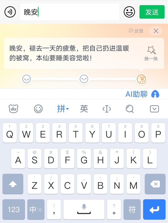 能自动生成文案的输入法盘点：哪些输入法具备自动写文案功能