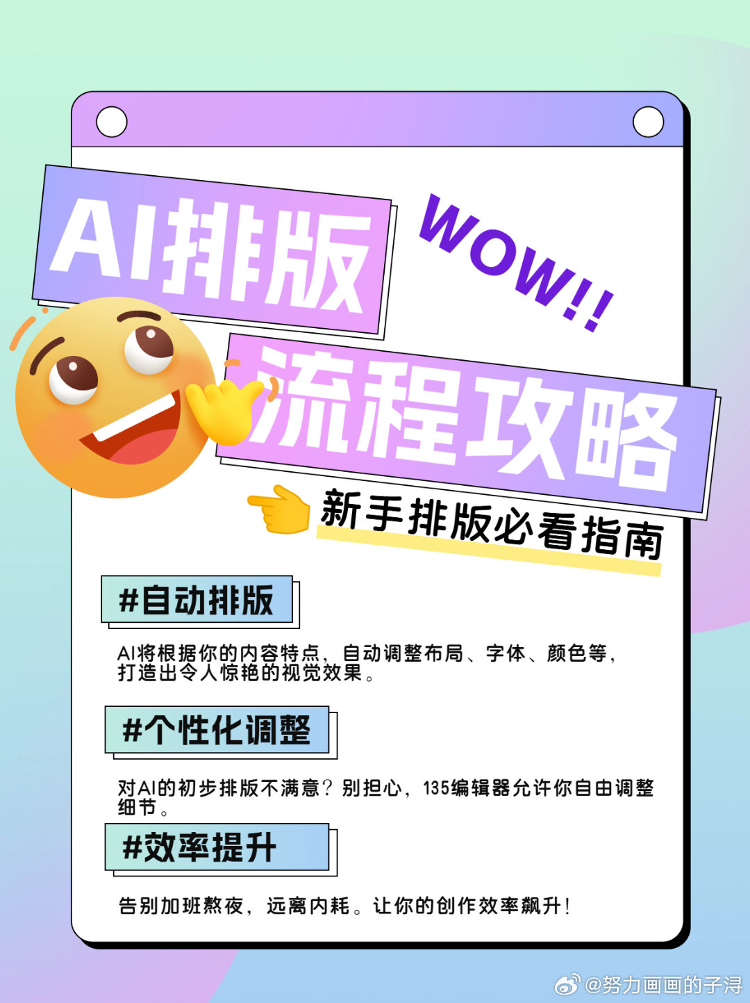 ai教程公众号：涵盖排版、聊天、软件、官方教程及aisheden等内容