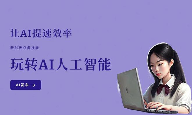 赋能创作：签约作者携手AI辅助高效写作新篇章