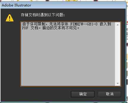 AI保存功能遭遇未知错误，数据存储受阻待解决