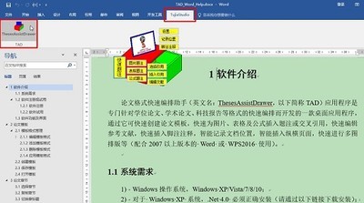 论文写作常用软件及其优劣对比：全面解析写作用途与推荐