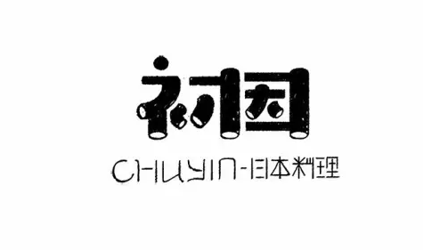 ai怎么做创意字体设计自己名字的颜色与创意字体Logo