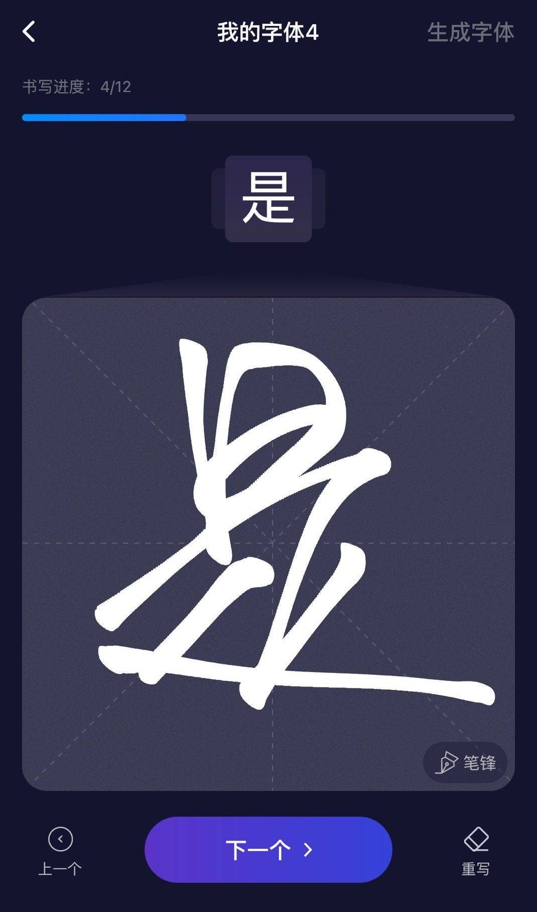 AI创造你的专属名字——瑙嗛的设计框