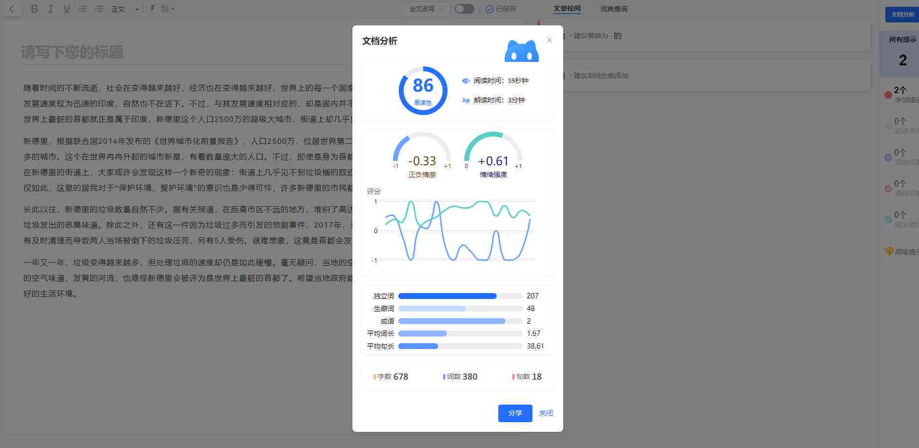 秘塔写作猫ai写：查重、卡密、3万字写作、加参考文献及免费版功能解析