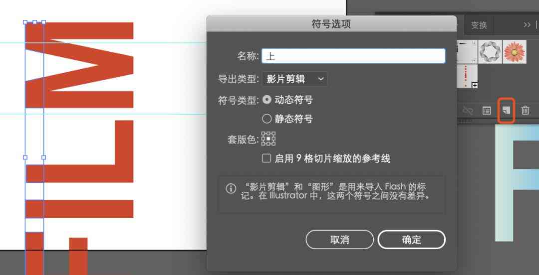 ai2019条形码插件：安装方法及aics6条形码工具位置