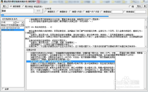 全方位论文写作助手：涵盖选题、资料搜集、撰写到修改的全流程解决方案